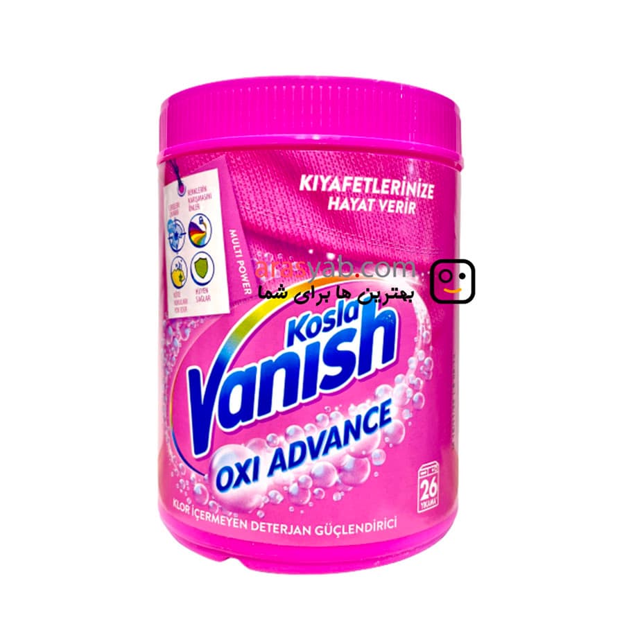پودر لکه بر ونیش صورتی مدل oxi advance مناسب لباس های رنگی وزن 800 گرم