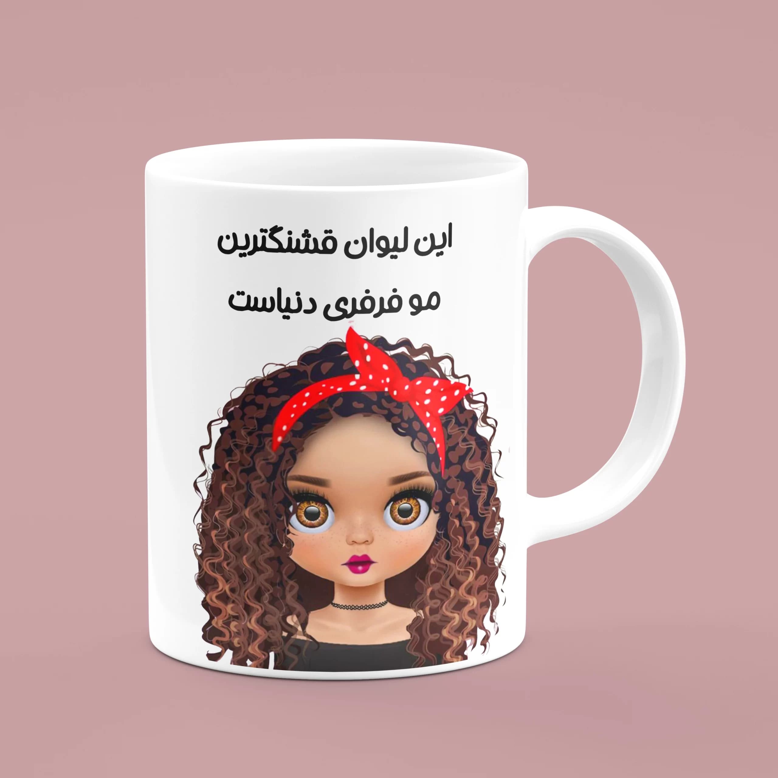 ماگ دختر مو فرفری (طرح1) — تصویر ۲