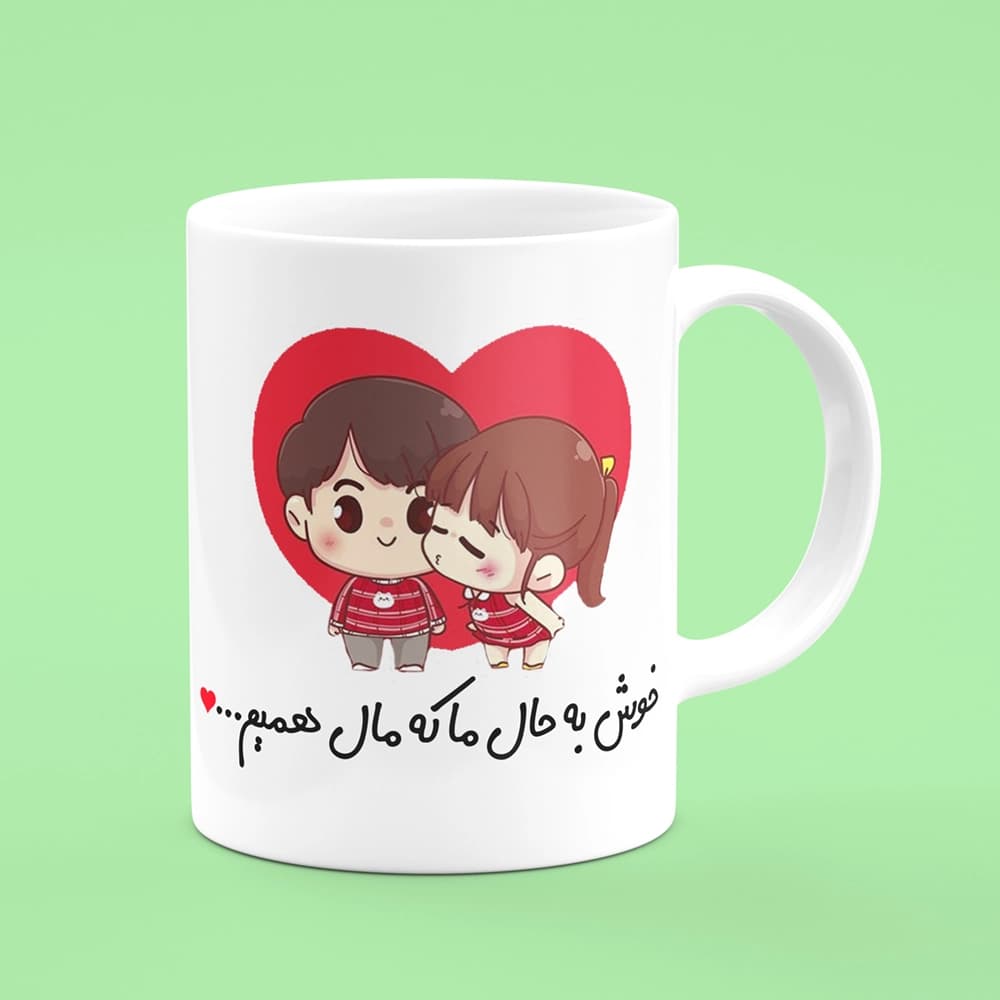 ماگ عاشقانه — تصویر ۲
