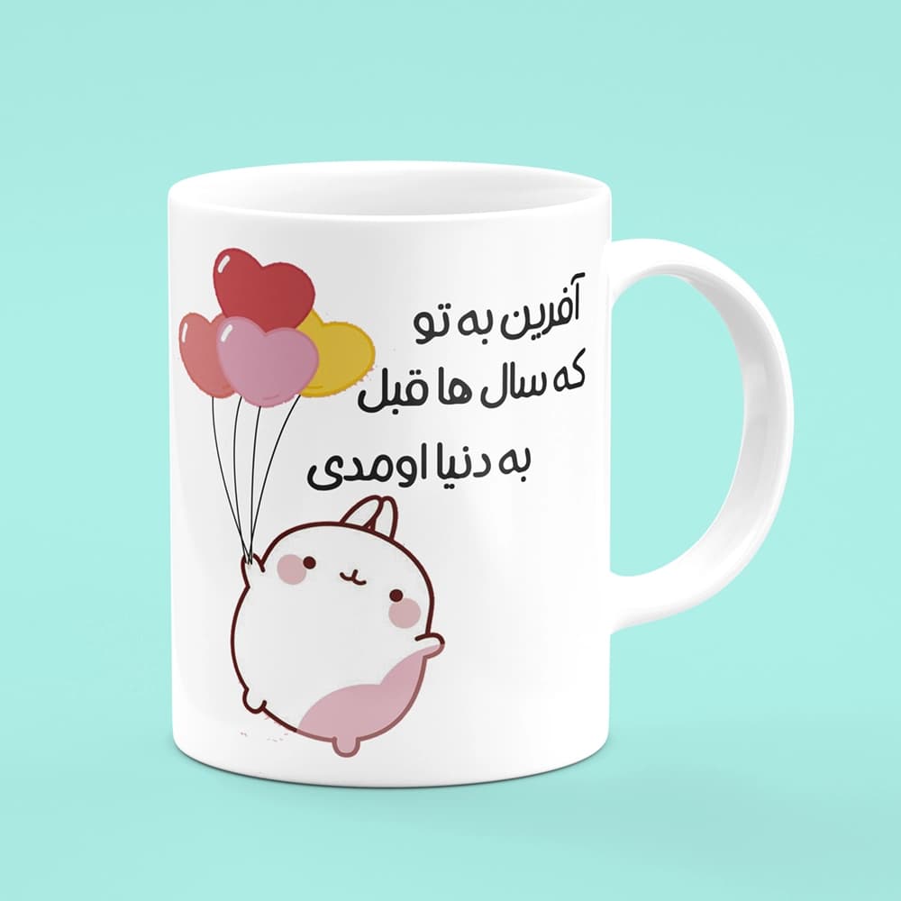 ماگ تولدت مبارک — تصویر ۳
