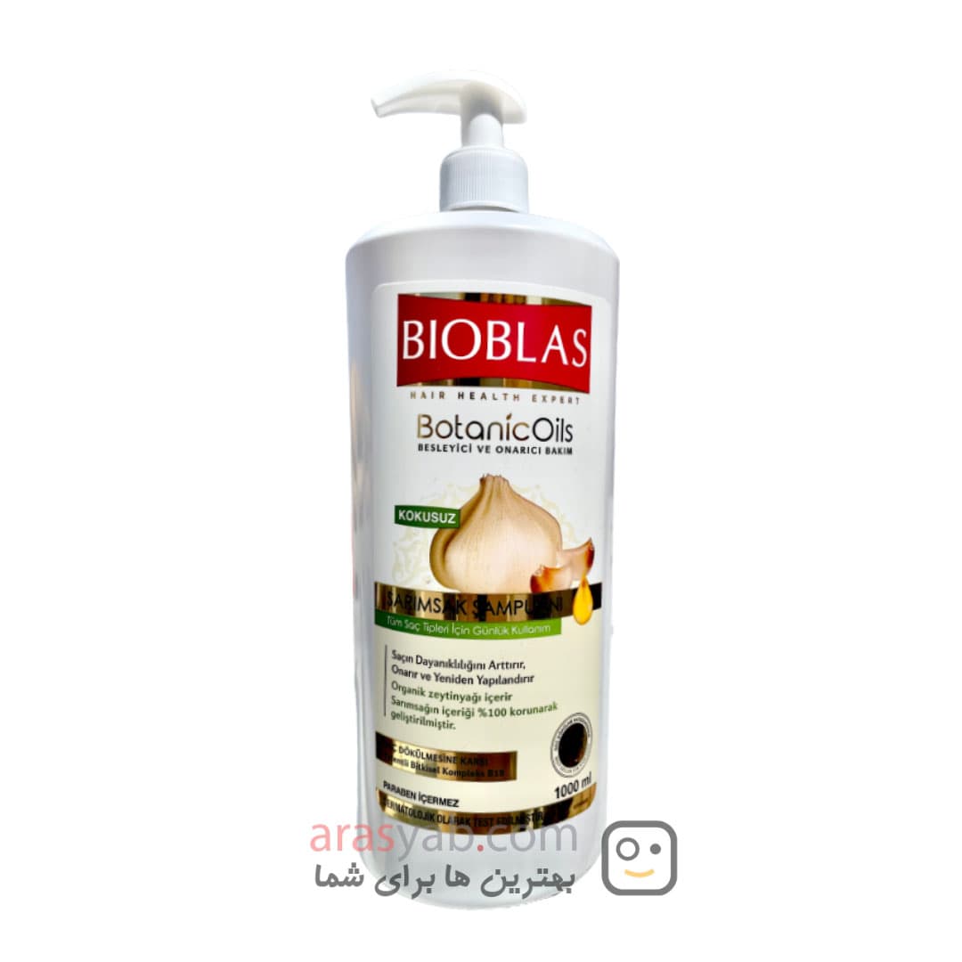 شامپو سیر سفید بیوبلاس BIOBLAS مناسب انواع مو حجم ۱۰۰۰ میل