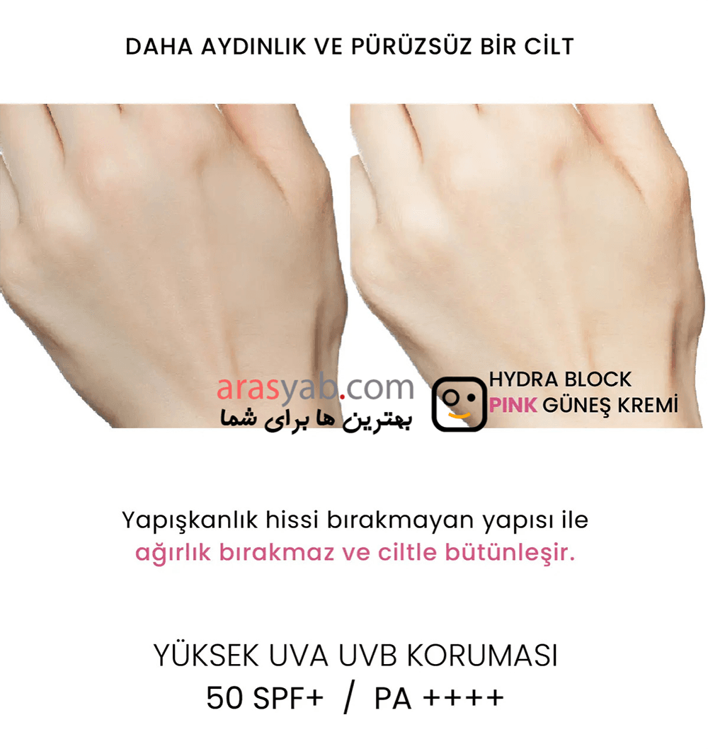 کرم ضد آفتاب پروکسین مدل Hydra block pink با spf 50 و خاصیت ضد لک حجم ۵۰ میل — تصویر ۹