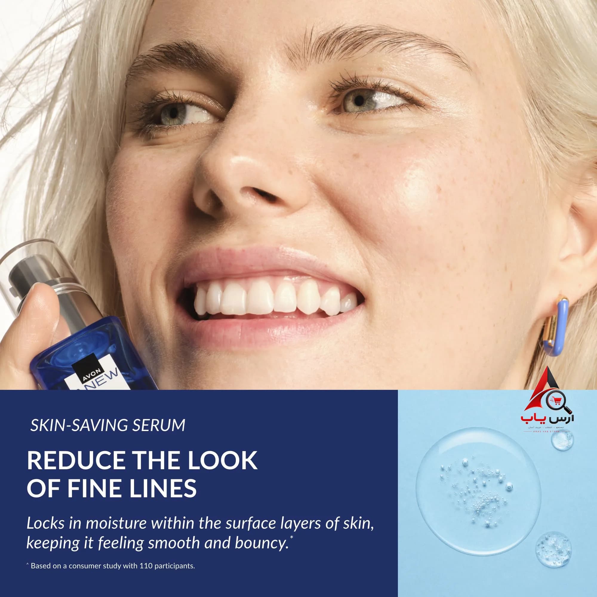 سرم آبرسان و حجم دهنده صورت آون AVON سری Anew حاوی 3.5% کمپلکس هیالورونیک اسید حجم ۳۰ میل — تصویر ۸