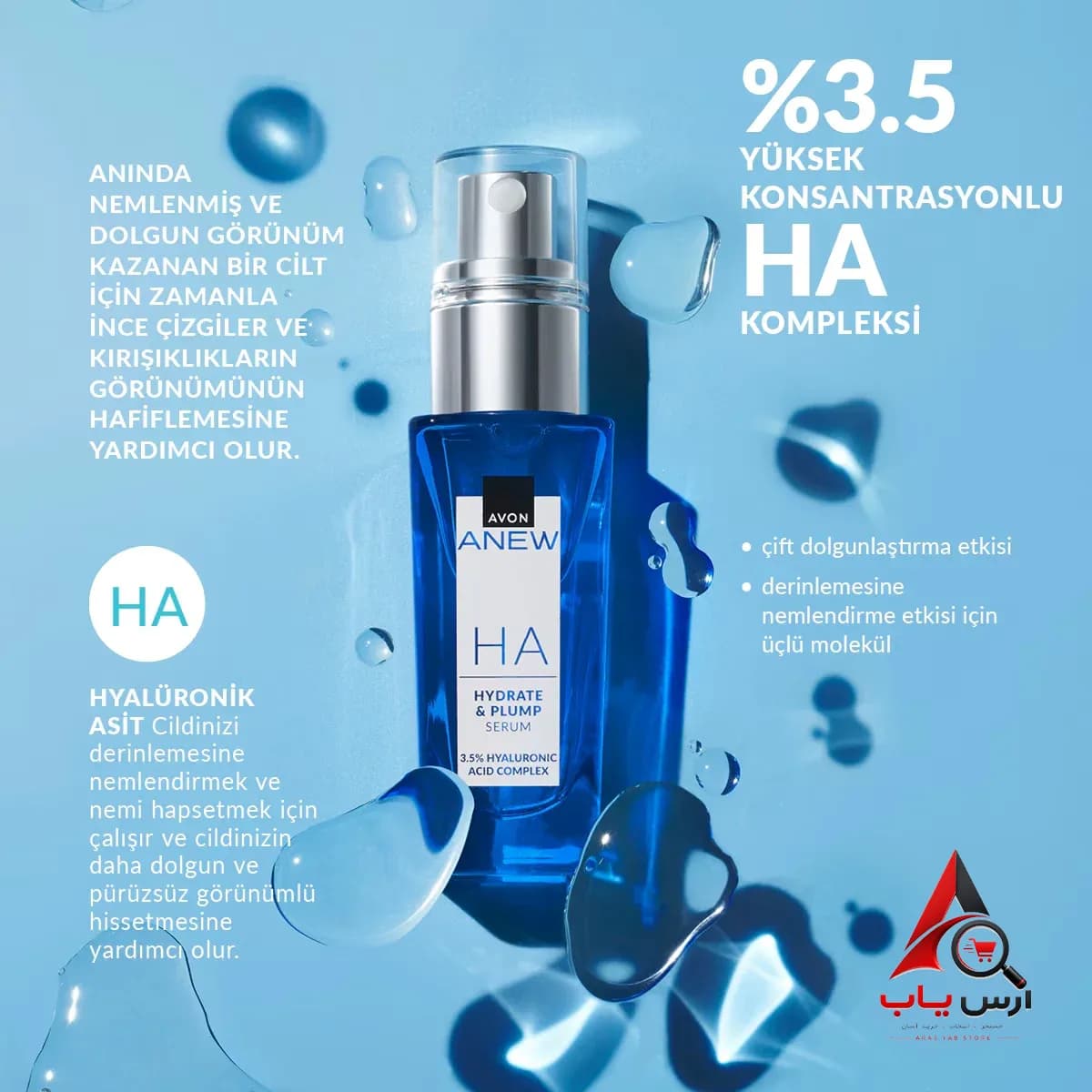 سرم آبرسان و حجم دهنده صورت آون AVON سری Anew حاوی 3.5% کمپلکس هیالورونیک اسید حجم ۳۰ میل — تصویر ۳