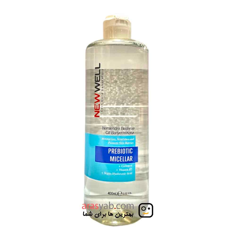 میسلار پری بیوتیک نیوول NEWWELL پاک کننده قوی آرایش حجم 400 میل