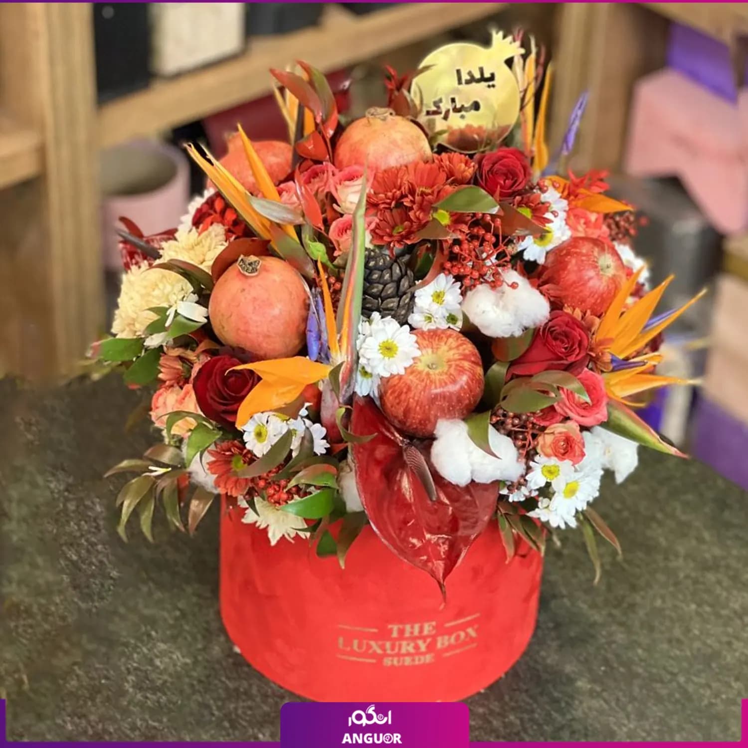 باکس یلدایی بارلی