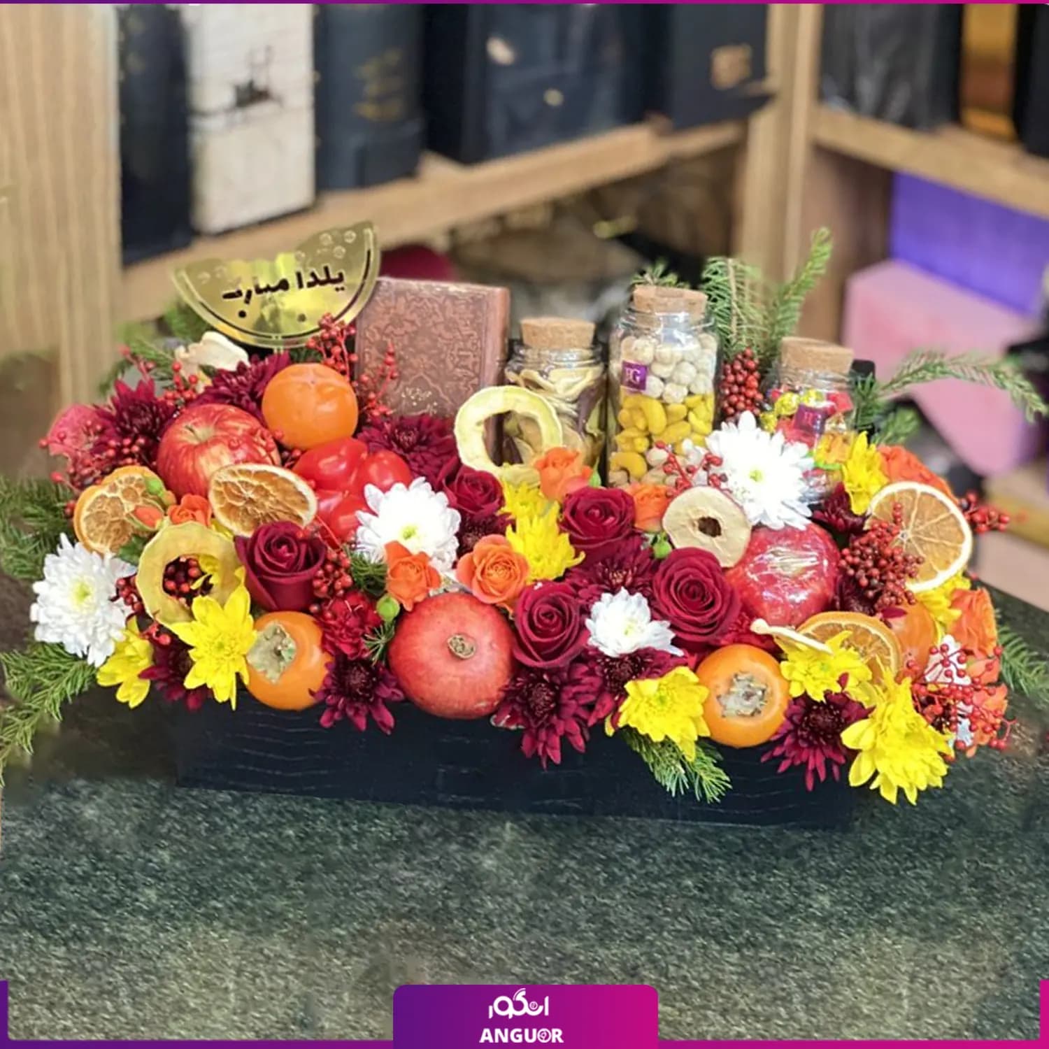 باکس یلدا — تصویر ۲