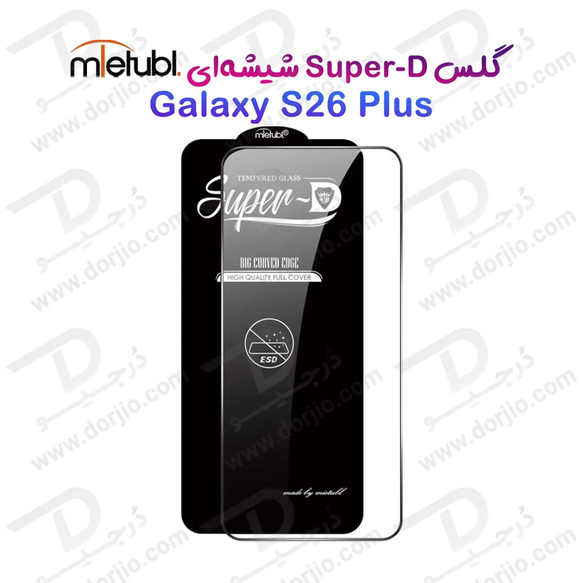 گلس Super-D شیشه ای Galaxy S26 Plus مارک Mietubl — تصویر ۲