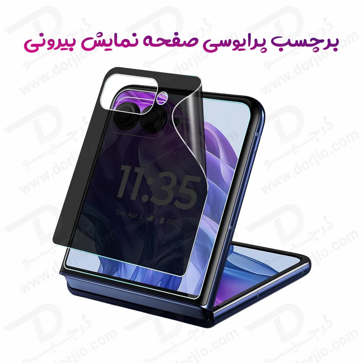 نانو برچسب حریم شخصی صفحه نمایش بیرونی Motorola Razr 60