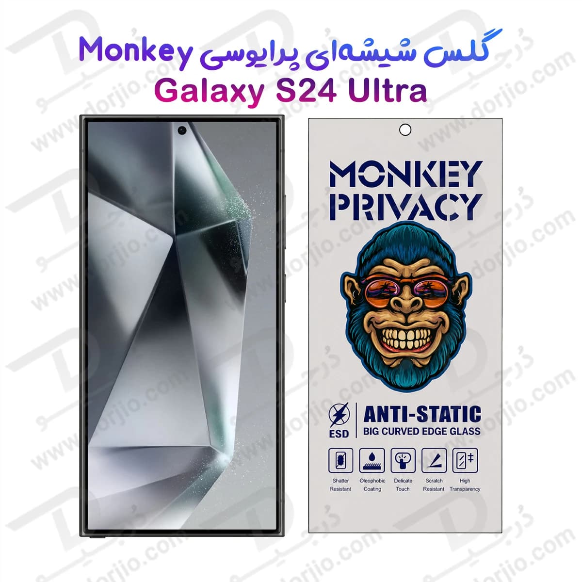گلس حریم شخصی Galaxy S24 Ultra مارک Monkey — تصویر ۱۰