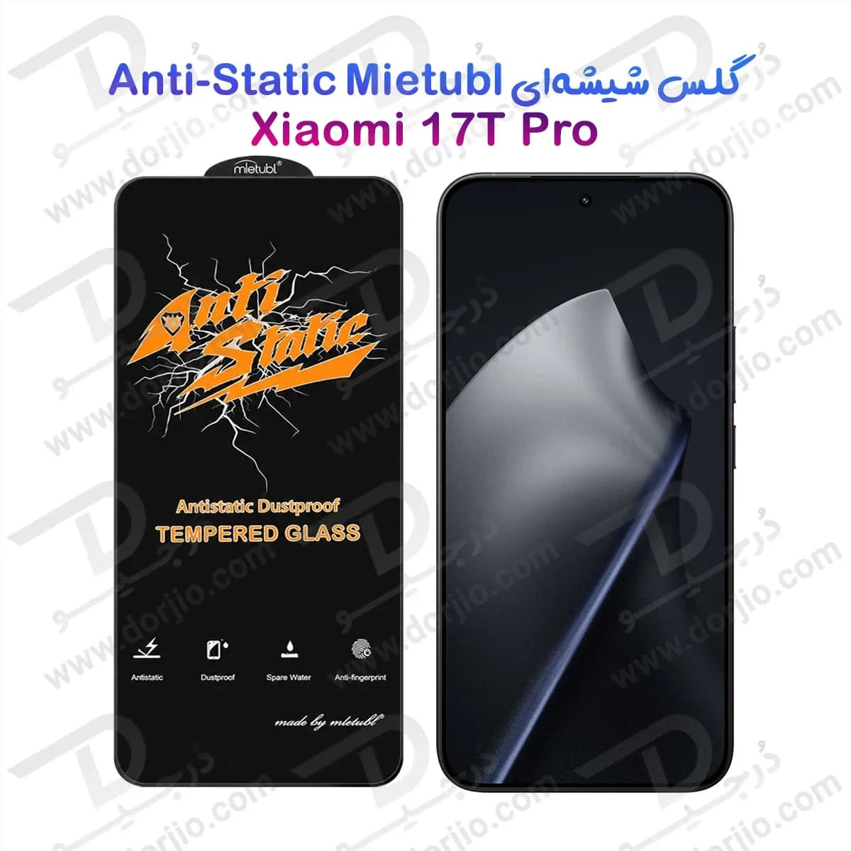 گلس شیشهای Xiaomi 17T Pro مارک Mietubl مدل Anti-Static
