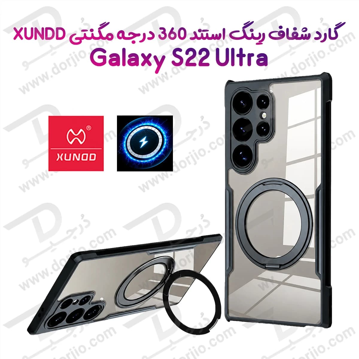 گارد شفاف رینگ استند 360 درجه مگ‌سیف Galaxy S22 Ultra مارک XUNDD سری Beatle Rotatable