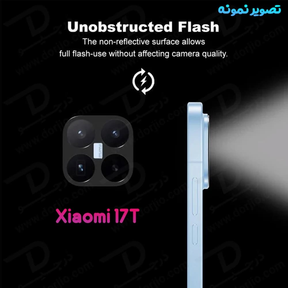 محافظ لنز Xiaomi 17T مدل 3D — تصویر ۵