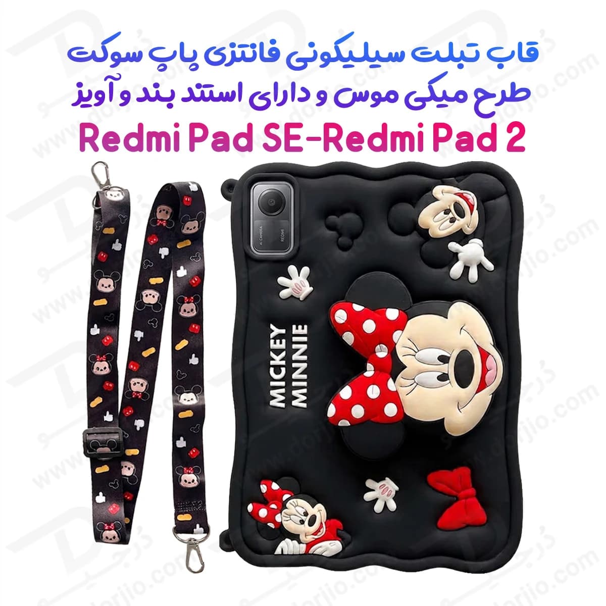 قاب سیلیکونی فانتزی تبلت Redmi Pad 2 طرح مینی‌ و‌ میکی‌موس Mickey Minnie