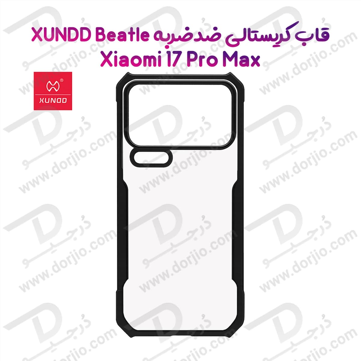 کریستال شیلد مات Xiaomi 17 Pro Max مارک XUNDD سری Beatle