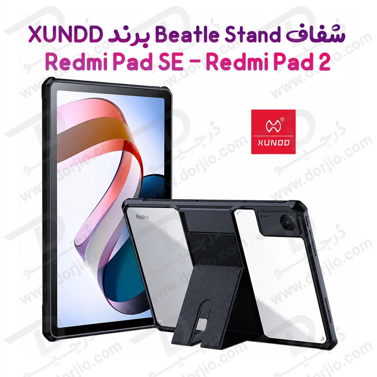 کریستال شیلد شفاف پایه دار تبلت Redmi Pad SE مارک XUNDD سری Beatle