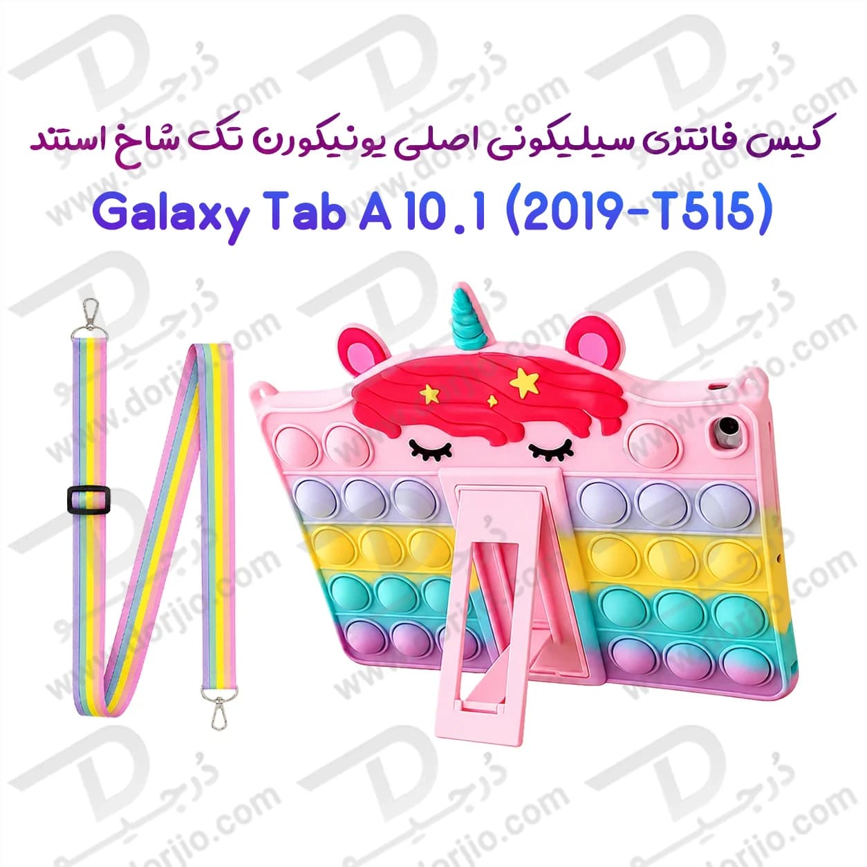 قاب سیلیکونی فانتزی تبلت Samsung A10.1 2019 ( T515 ) | طرح یونیکورن