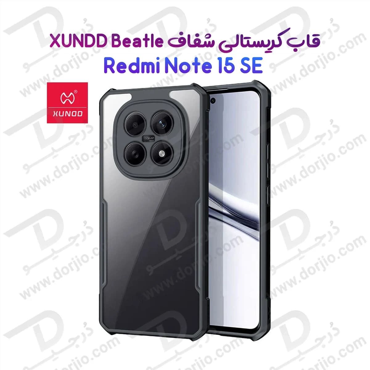 کریستال شیلد شفاف Redmi Note 15 SE مارک XUNDD سری Beatle