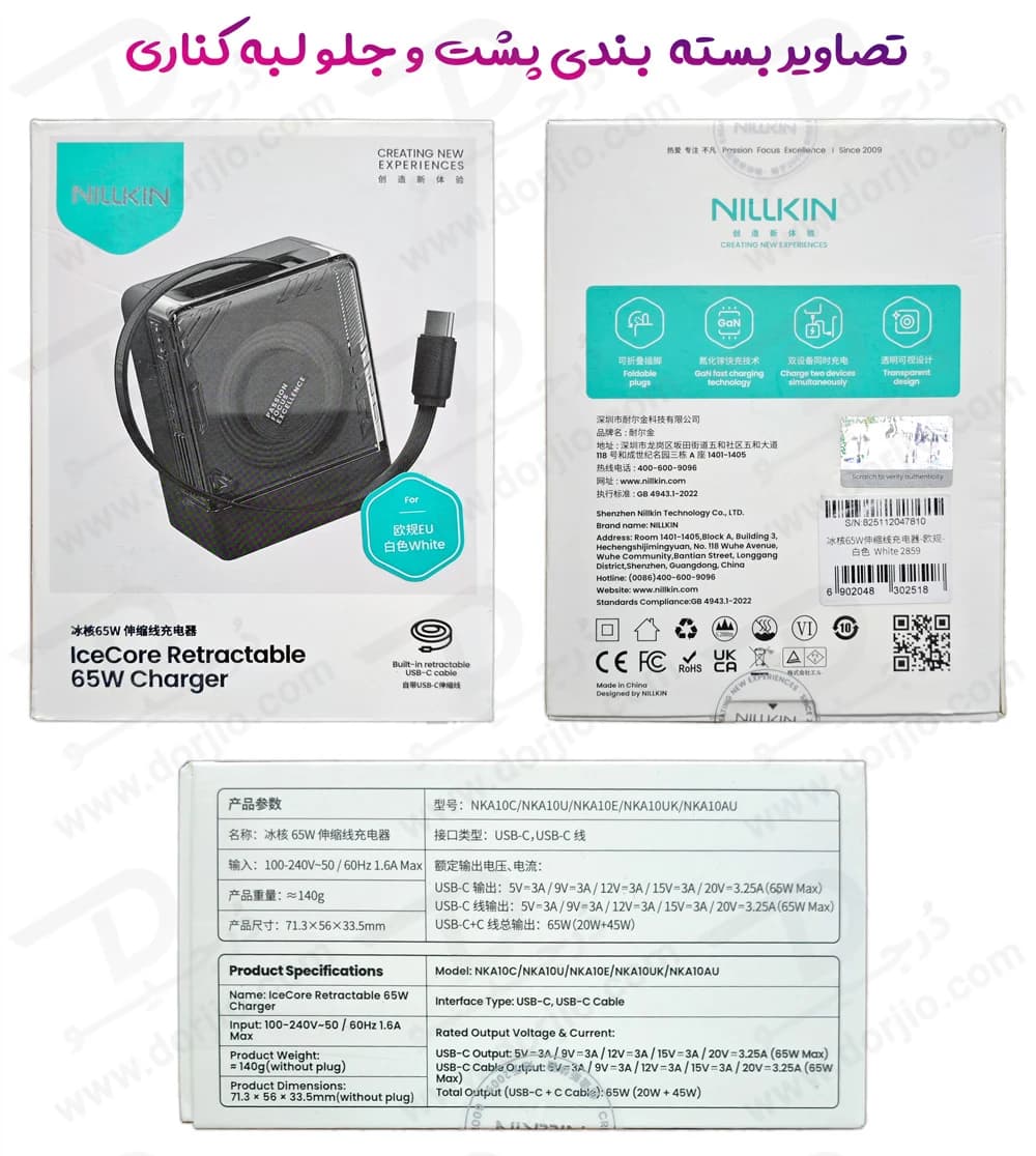 شارژر دیواری 65 وات نیلکین Nillkin IceCore با کابل Type-C جمع‌شونده، فناوری GaN و شارژ سریع دوگانه — تصویر ۳