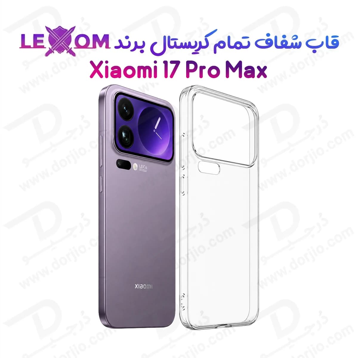 قاب شفاف تمام کریستالی Xiaomi 17 Pro Max مارک LEXOM