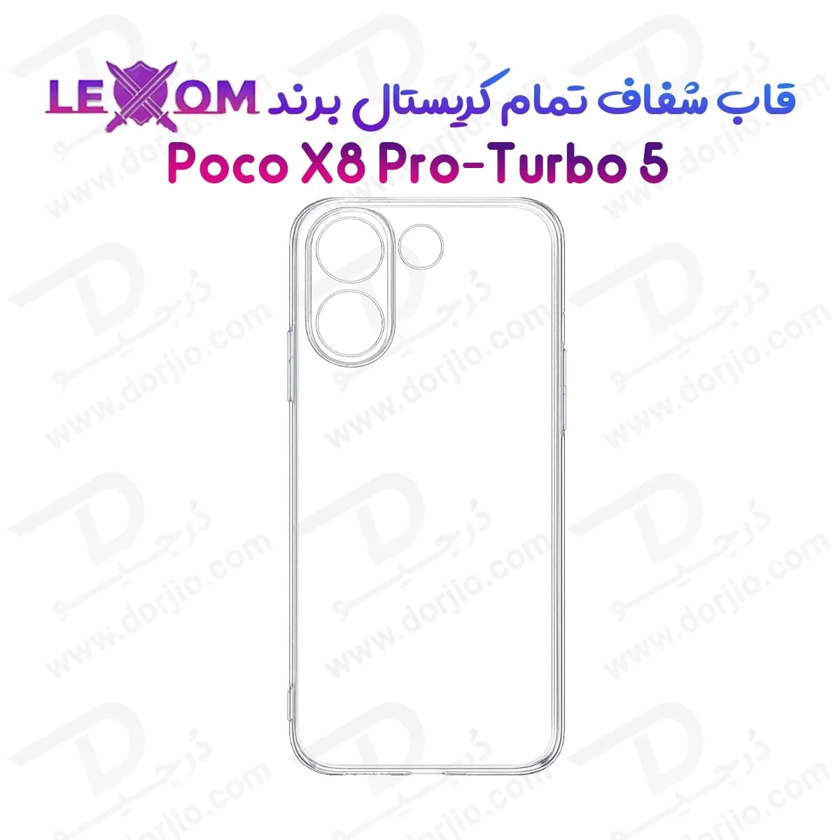قاب شفاف تمام کریستالی Poco X8 Pro-Turbo 5 مارک LEXOM