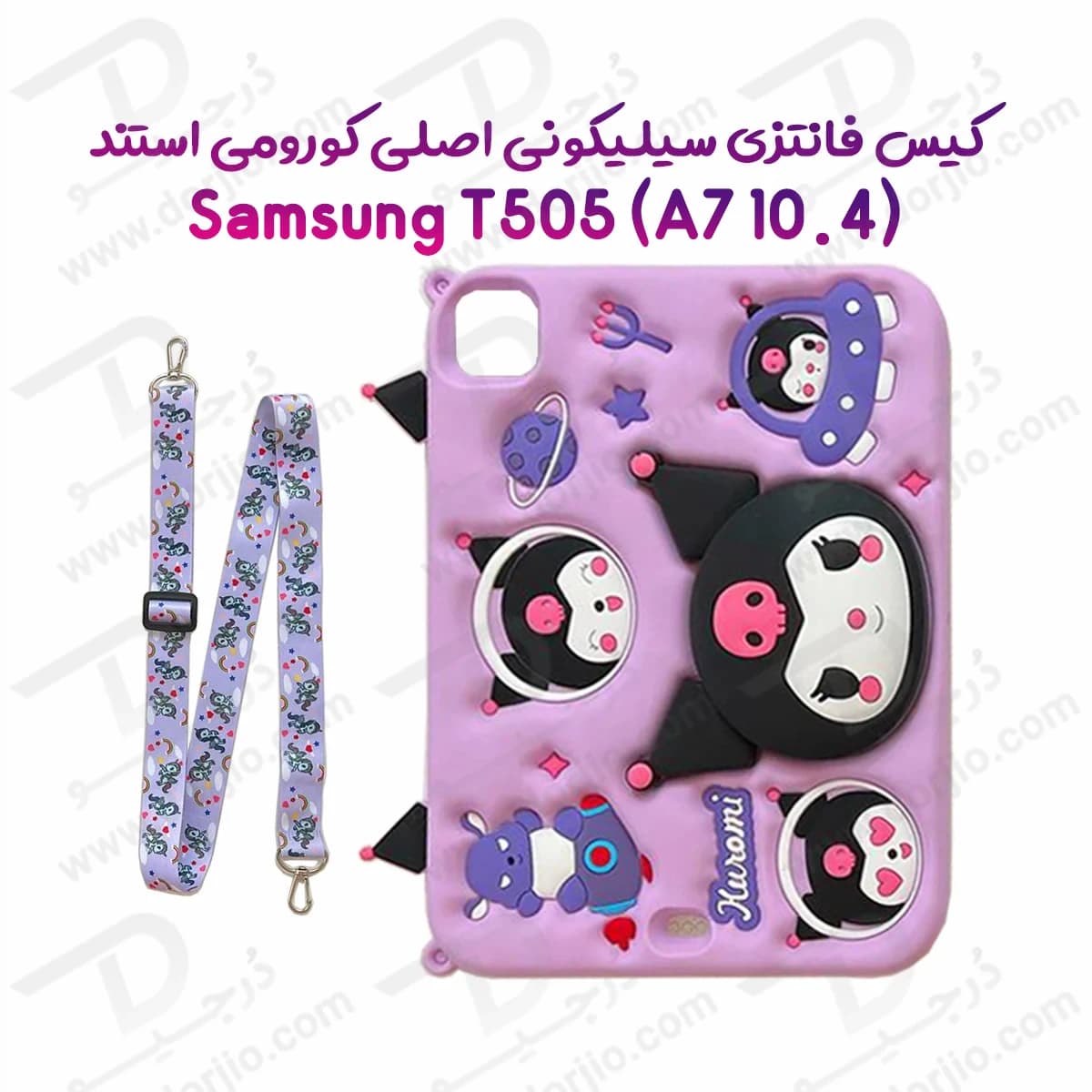 قاب سیلیکونی فانتزی تبلت Samsung A7 10.4 ( T505 ) | طرح کورومی Kuromi — تصویر ۱۰
