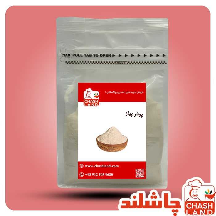 پودر پیاز 250 گرم چاشلند