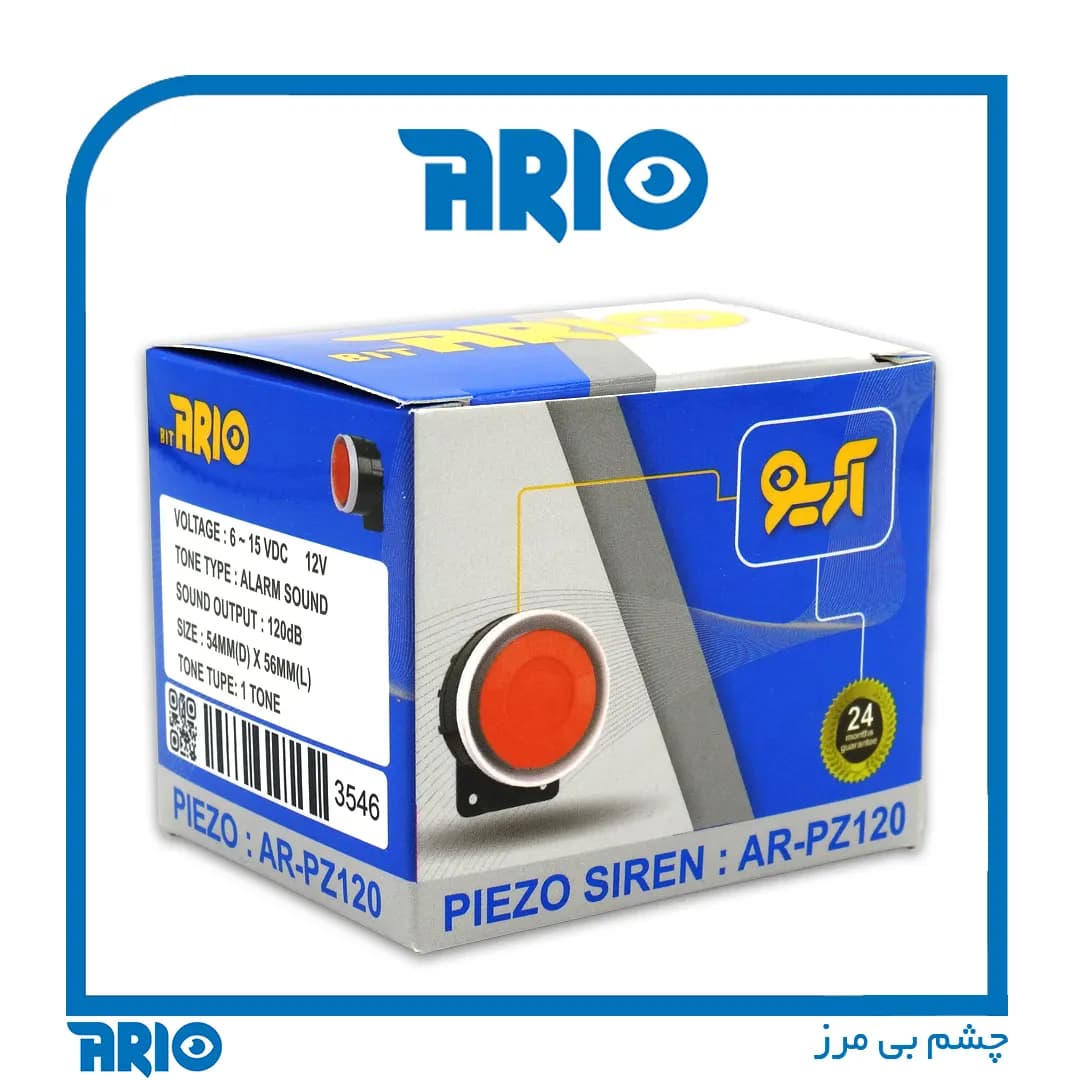 آژیر پیزو آریو AR-PZ120 — تصویر ۴