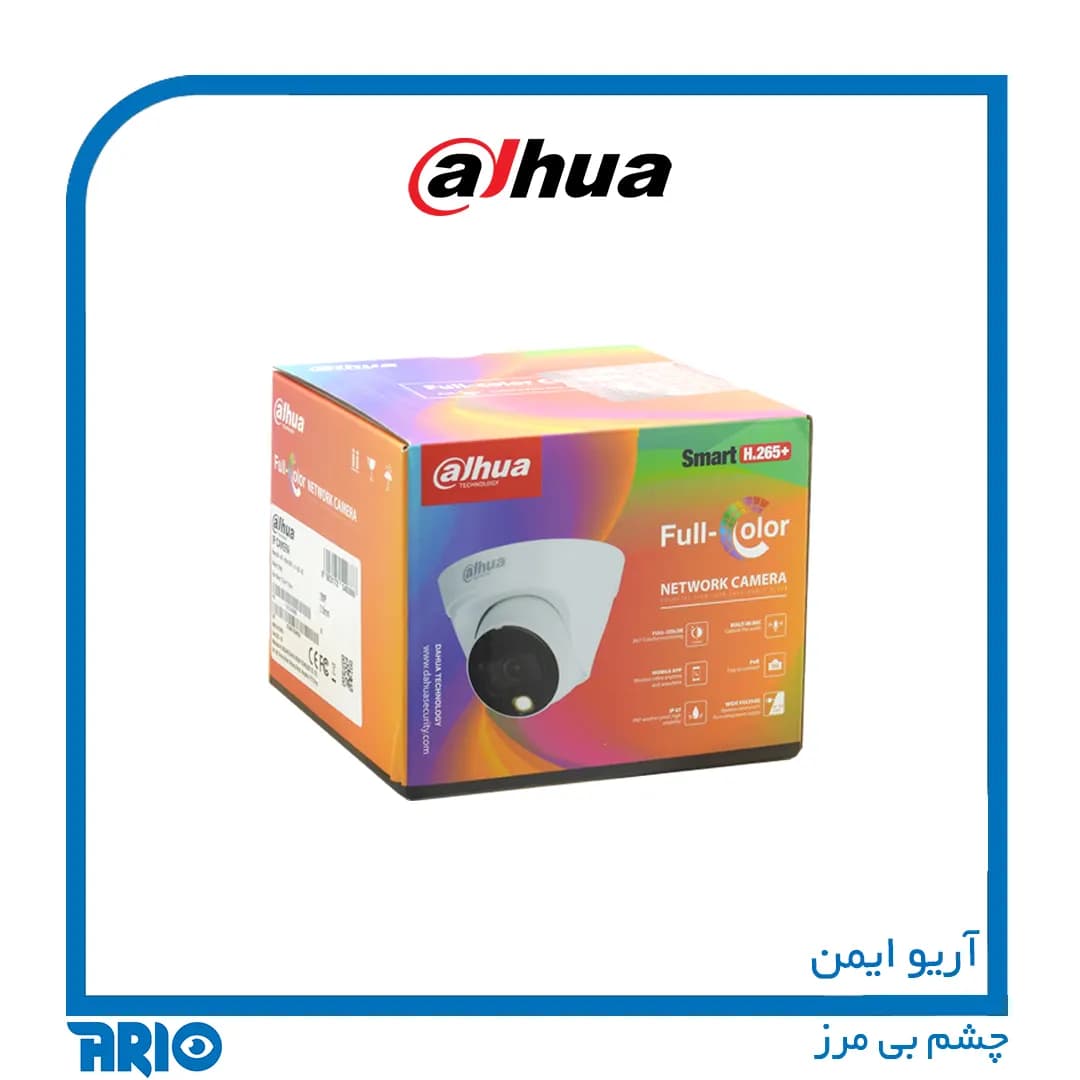 دوربين دام تحت شبكه داهوا IPC-HDW1239T1 — تصویر ۹