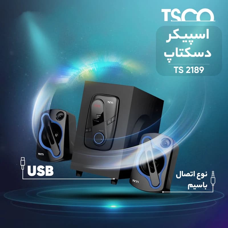 اسپیکر دسکتاپ تسکو مدل TS 2189 — تصویر ۱۲