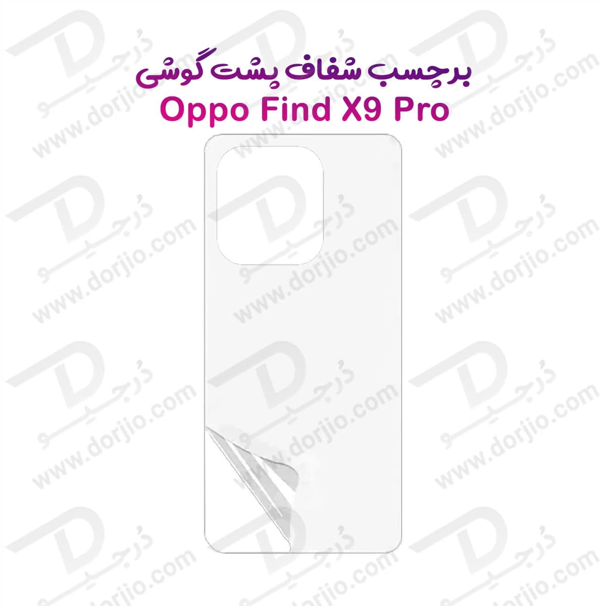 گوشی موبایل اوپو Oppo Find X9 Pro (12+256 گیگ) — تصویر ۳