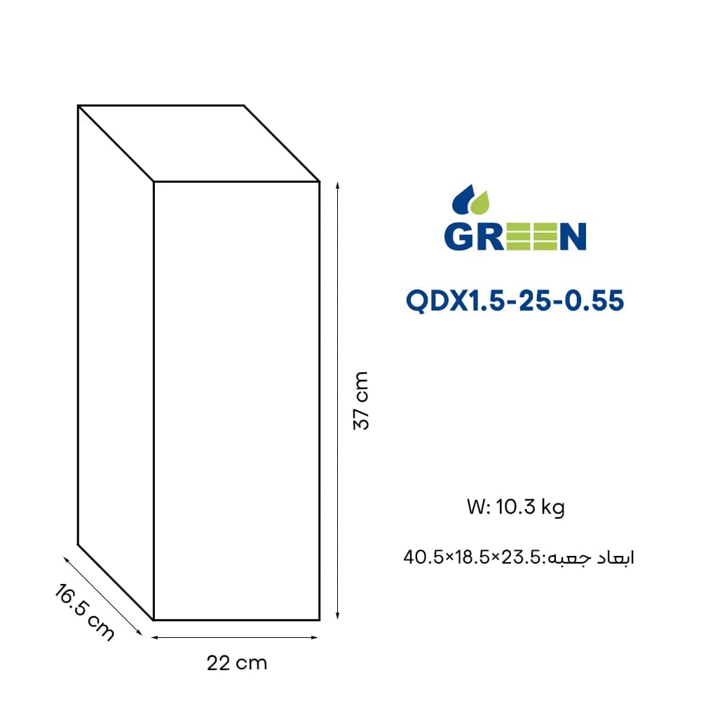 پمپ کفکش گرین مدل Green QDX1.5-25-0.55 — تصویر ۳