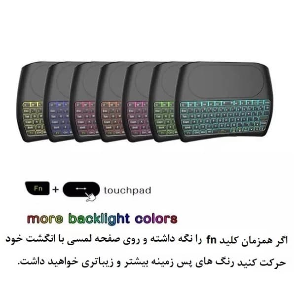 کیبورد مدل D8-BT — تصویر ۳