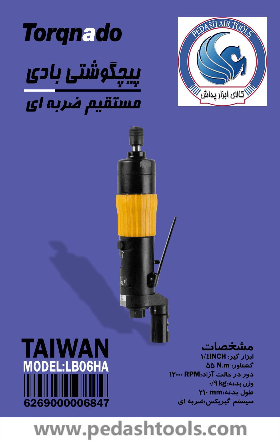 پیچ گوشتی بادی مستقیم ضربه ای تورکنادو TORQNADO تایوان مدل LB06HA