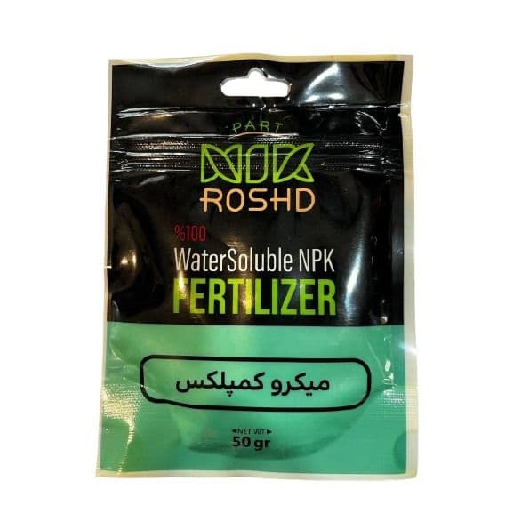 کود میکروکمپلکس 50 گرمی شرکت پارت نیک رشد