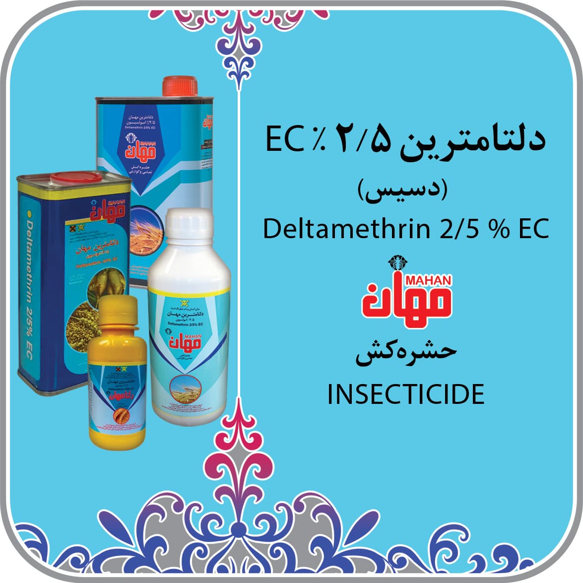 دلتامترین (دسیس) 1 لیتری هندی مهان — تصویر ۴