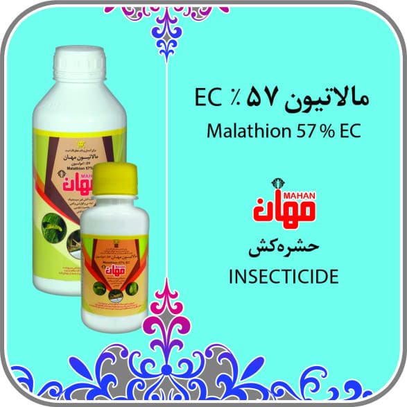 مالاتیون 1 لیتری مهان — تصویر ۵