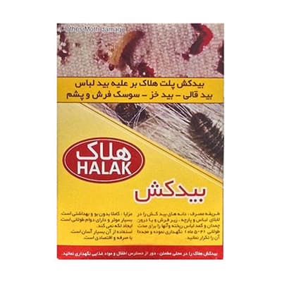 بیدکش هلاک
