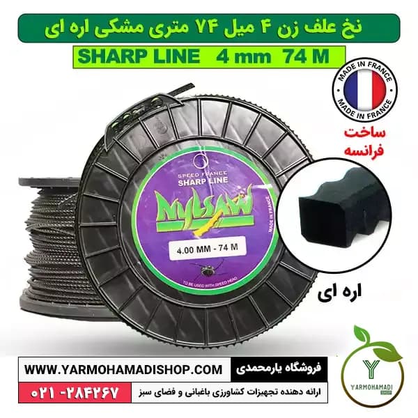 نخ علف زن 4 میل 74 متری مشکی اره ای — تصویر ۵