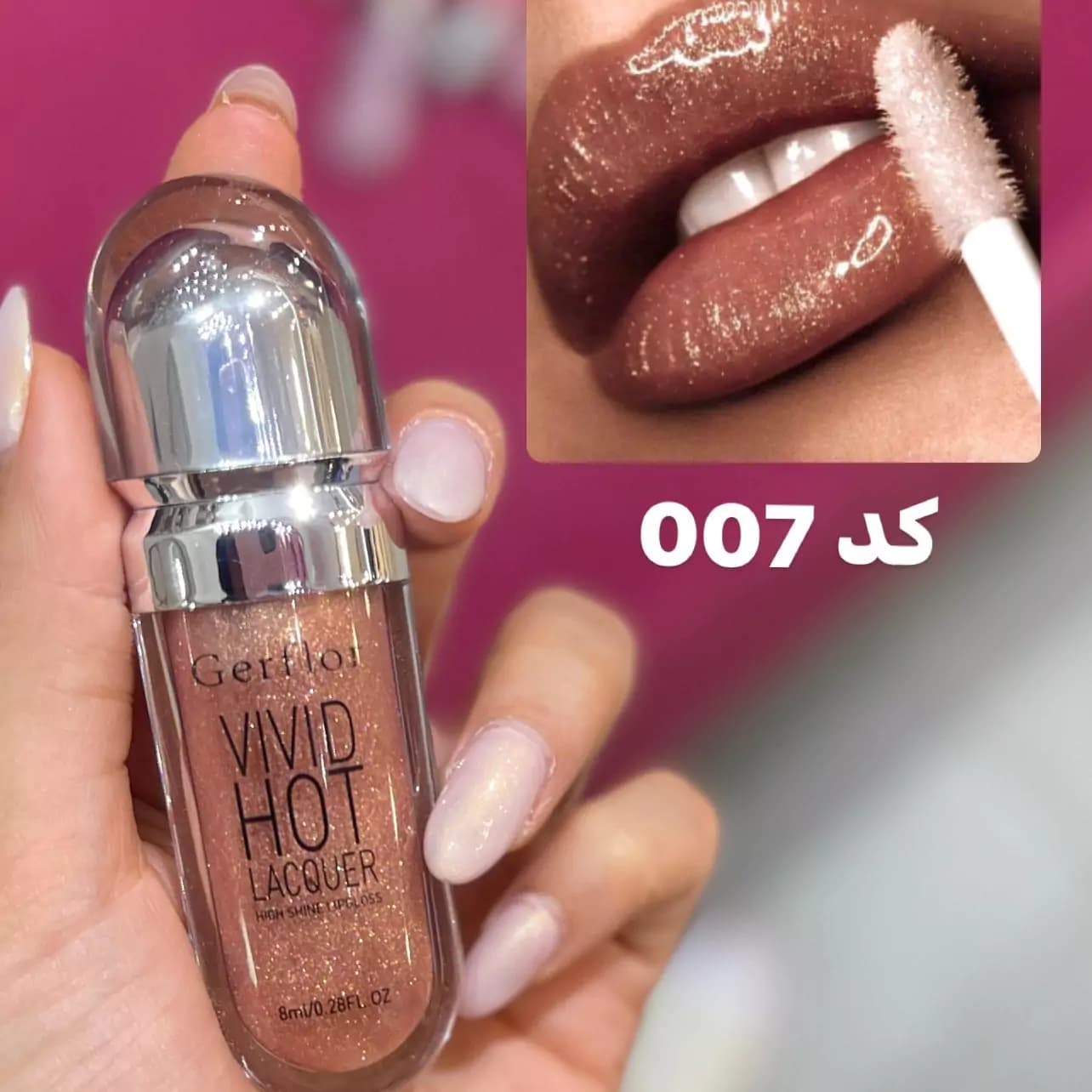 لیپ گلاس شاین شماره 007 گرفلور — تصویر ۵