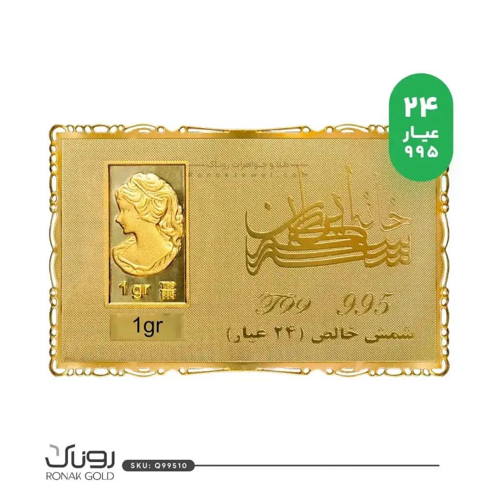 شمش طلا یک گرمی طلایی ونوس(24عیار) — تصویر ۴