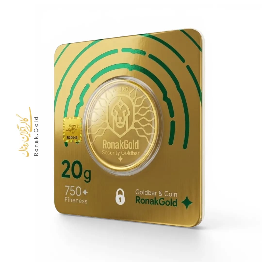 شمش طلا 10 گرم روناکگلد امنیتی — تصویر ۳