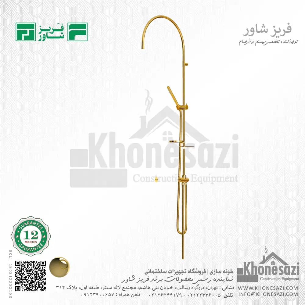 علم یونیورست فریز شاور مدل سوئیسی — تصویر ۶
