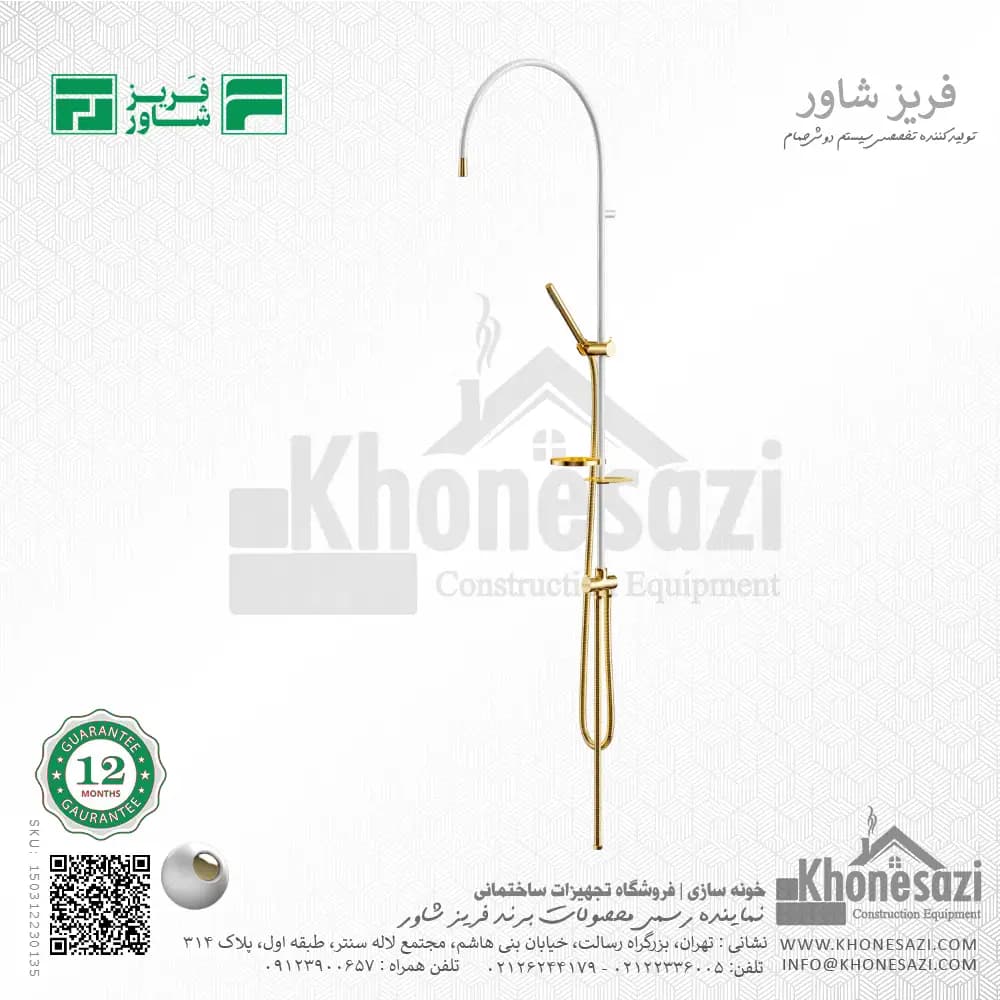 علم یونیورست فریز شاور مدل سوئیسی — تصویر ۵