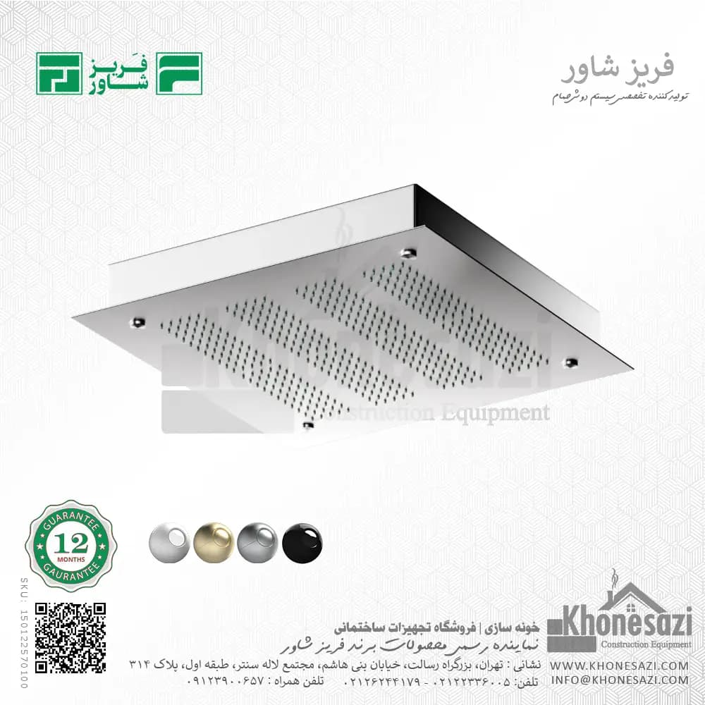 سردوش سقفی استیل فریز شاور روکار مدل T6060