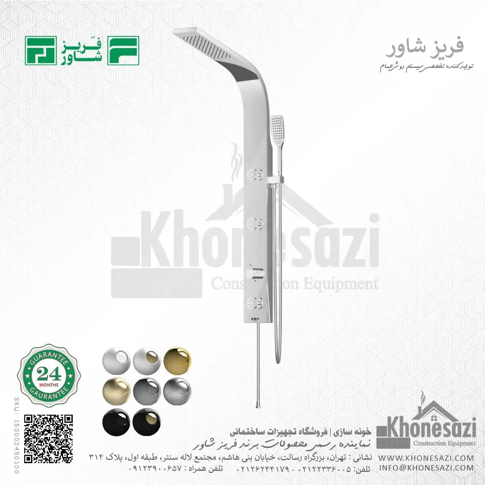 مینی پنل دوش فریز شاور مدل MINI PANEL — تصویر ۱۰