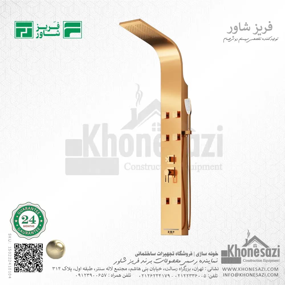 پنل دوش فریز شاور مدل R460WD — تصویر ۶
