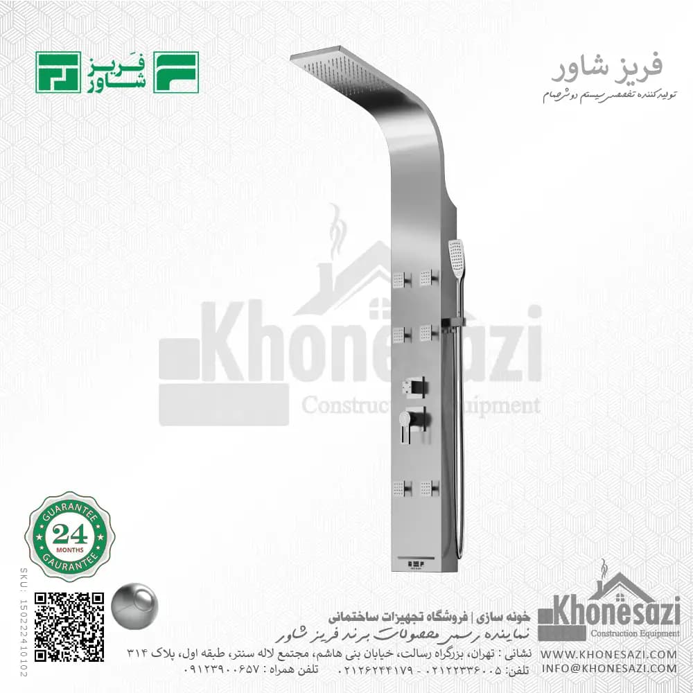 پنل دوش فریز شاور مدل R460WD — تصویر ۴