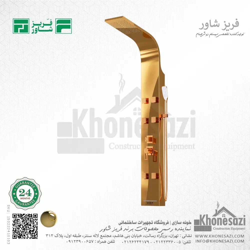 پنل دوش فریز شاور مدل R460WD — تصویر ۵