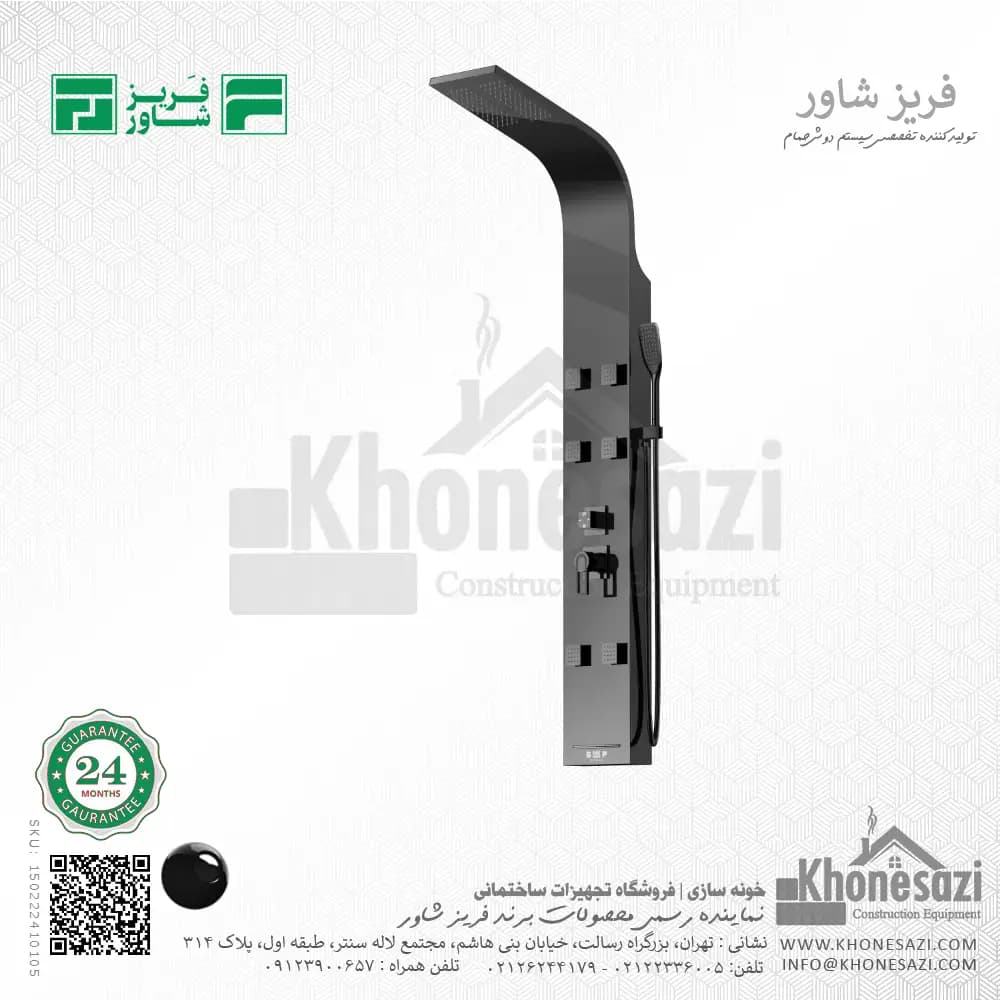 پنل دوش فریز شاور مدل R460WD — تصویر ۹